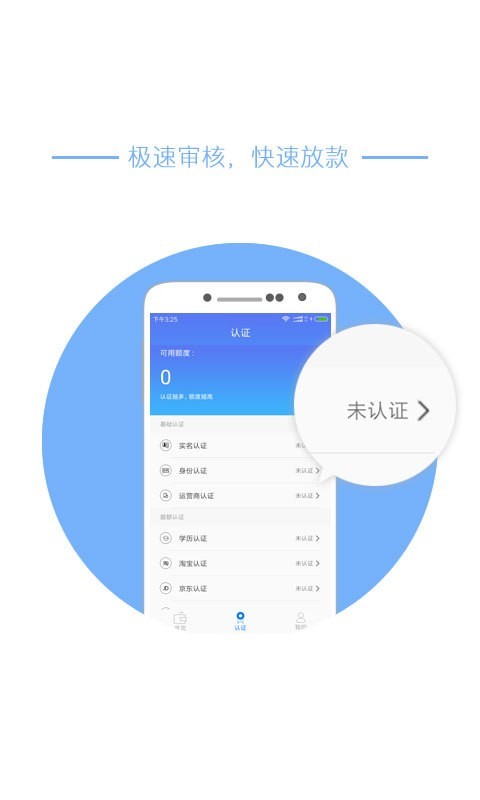 助力金安卓版  v2.0图3