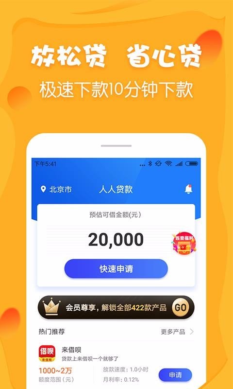 小金鹿借款app  v1.1图2