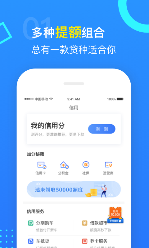 小乐掌柜贷款app下载  v2.2图2