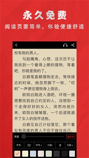 快追全本免费小说app  v1.0图1