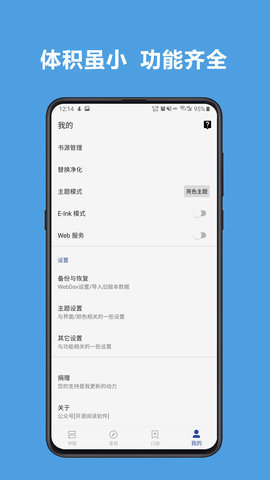 新阅读手机版下载安装苹果  v3.22.0图2