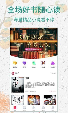 棉花糖小说下载官网  v5.1.530图2