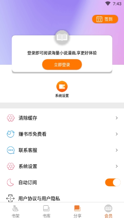 千媚小说最新版在线阅读全文无弹窗下载百度网盘  v1.0.0图1