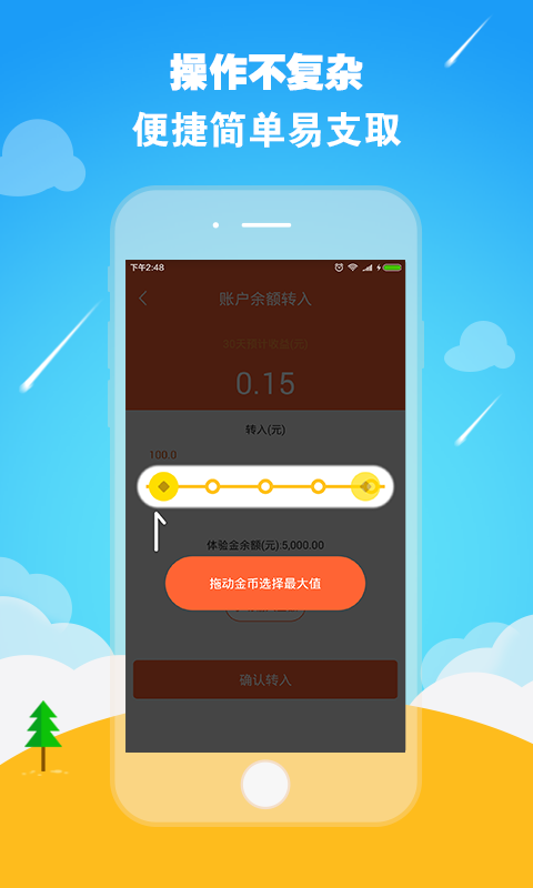 零钱罐app最新版本下载官网安装  v9.0.95图1