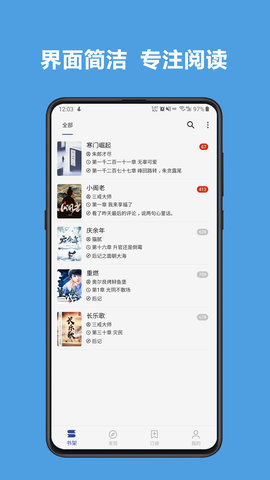 万相之王笔趣阁无弹窗最新阅读  v3.22.0图3