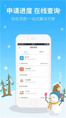 可可分期app  v1.0图2