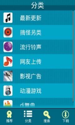 安卓铃声最新版本下载免费软件安装包  v1.22图1