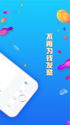 速去花借款手机版  v2.0.0图1