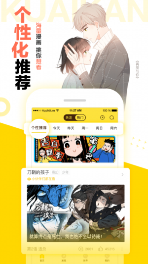 漫画集中营最新版下载手机版安装苹果版  v2.9图1