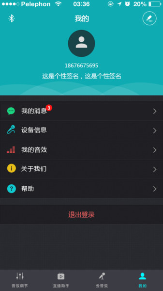 森然音频app手机版下载官网苹果  v2.3.3图2