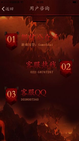 游戏闪贷  v1.0图3