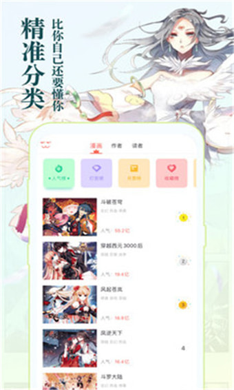 知音漫画最新版在线观看下载  v5.7.0图2