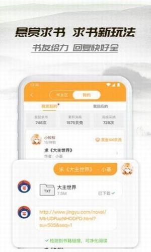 桃运小说手机版在线阅读全文无弹窗免费  v1.0.0图2