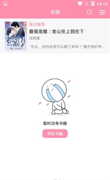 华夏天空小说网手机版下载安装  v1.0.0图1