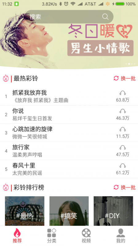 迷笛铃声手机版下载免费安装中文  v1.0.20图1