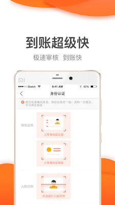 桔子快贷手机版下载安装官网  v2.7.2图4