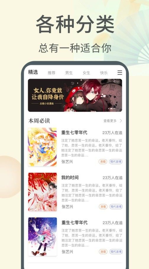 倾倾一读手机版  v1.0图2