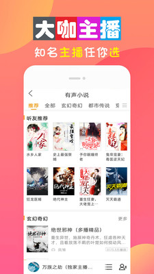 全免听书大全最新版下载安装苹果手机app  v10.0图3