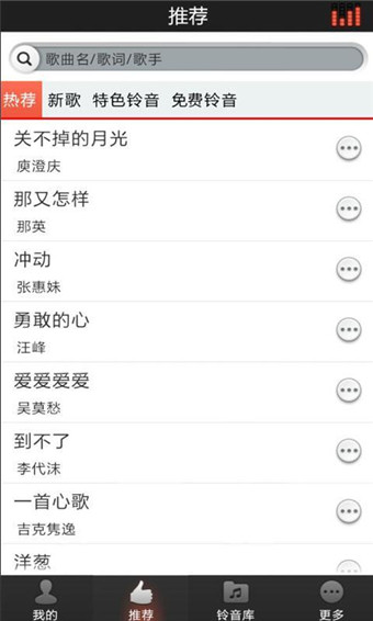 好铃声下载  v2.9图2