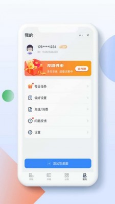 灵猫阅读免费版app