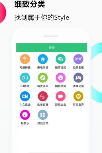 音乐铃声下载免费下载到手机  v1.0.0图2