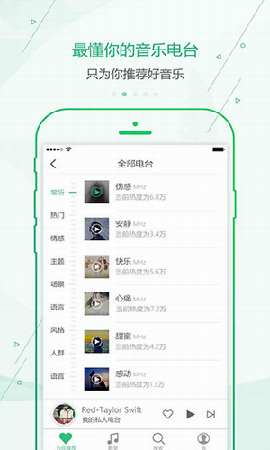 九酷云音乐手机版官网下载安装  v1.1.1图3