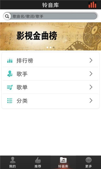 好铃声下载  v2.9图1