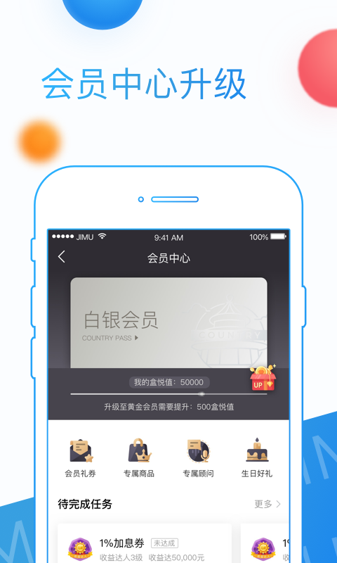 积木盒子app官网下载安装  v5.9.2图1