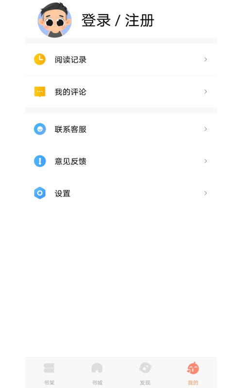 巨龙小说软件下载安装手机版最新免费  v1.0图3