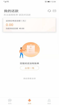 民生助粒贷  v2.0.6图2