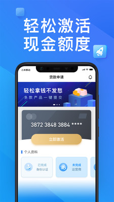 秒享分期免费版下载安装最新版  v1.0图1