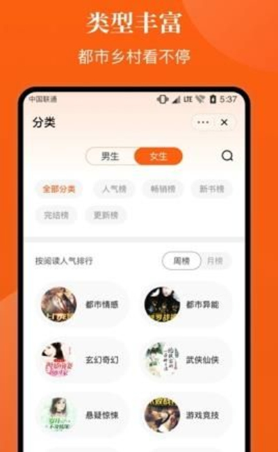 千篇小说app下载安装最新版本手机免费  v1.0.0图1