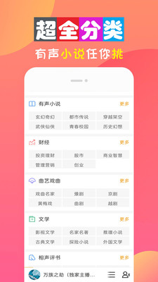 全免听书大全最新版下载安装苹果手机app