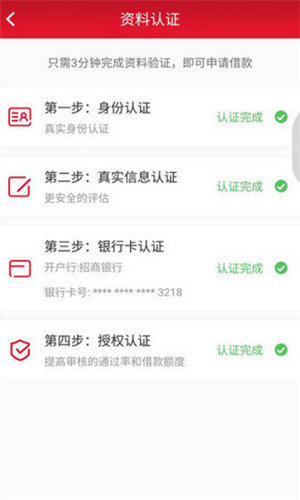 请你贷安卓版  v1.0.0图2
