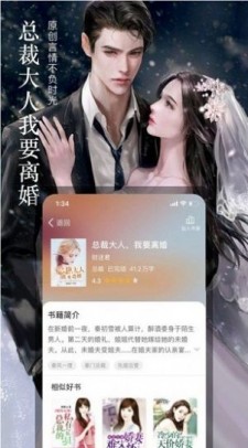 76小说网最新版  v1.0.0图3