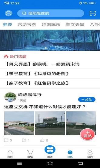 掌心长兴安卓版下载  v4.3.0图2