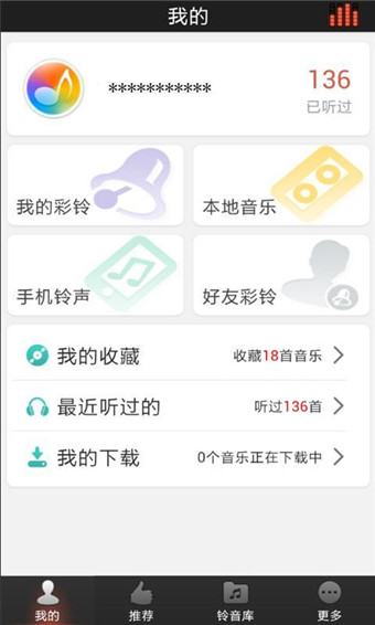 好铃声最新版本下载  v2.9图3