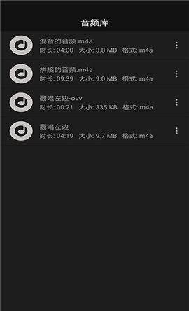 智能音频提取器2024最新版下载  v1.0.1图3