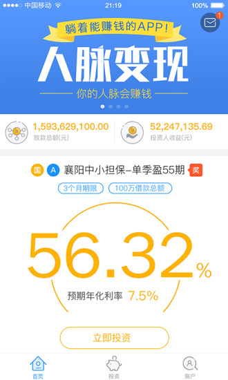 口碑贷app  v1.0.0图1