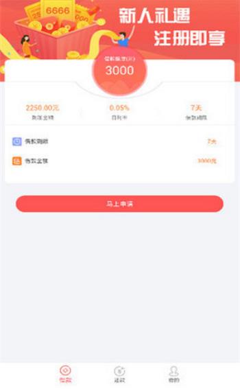 小鲨鱼贷款  v1.0图3