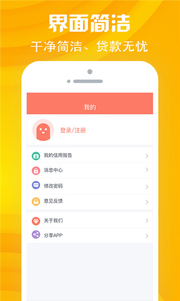 小金借贷2024  v1.0图3