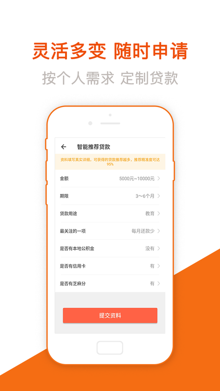 易学贷免费版下载安装官网最新  v1.0图3