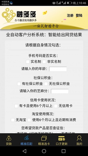 融多多安卓版  v1.2图1