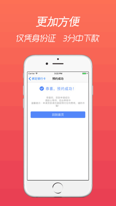 雷曼速贷免费版  v1.0图2