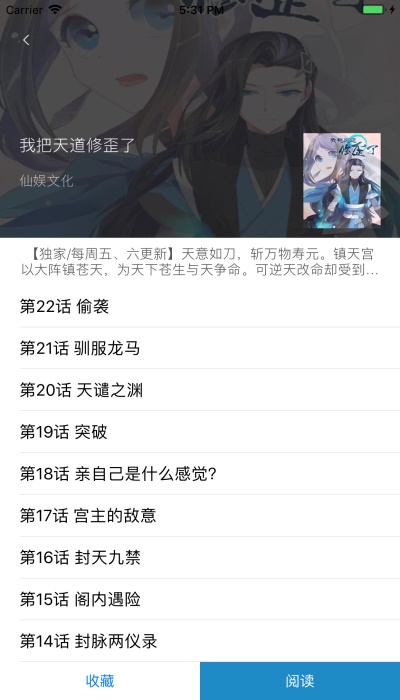 漫画之家app官方下载安卓苹果手机  v1.1.1图2