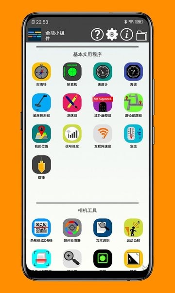 一个小工具箱安卓版  v1.0图3