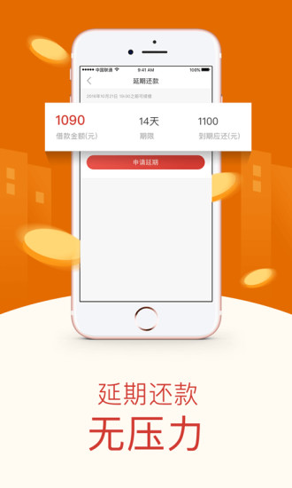 盛大小贷app官网下载安装苹果手机  v1.0图1