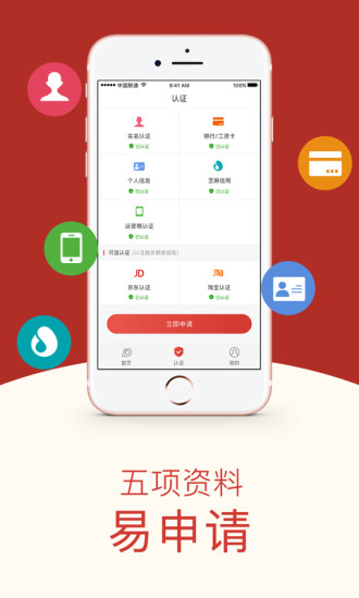 盛大小贷app下载安装最新版  v1.0图2