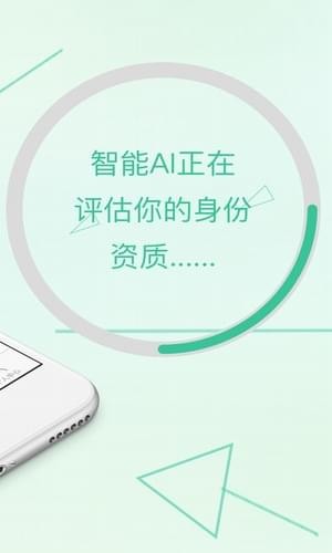 秒购贷款app最新版下载官网苹果手机  v1.0图3