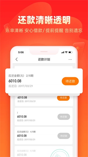 浪小花借款容易过吗2021最新版  v8.3.1图3